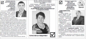 2012. - 17 мая. - С.12